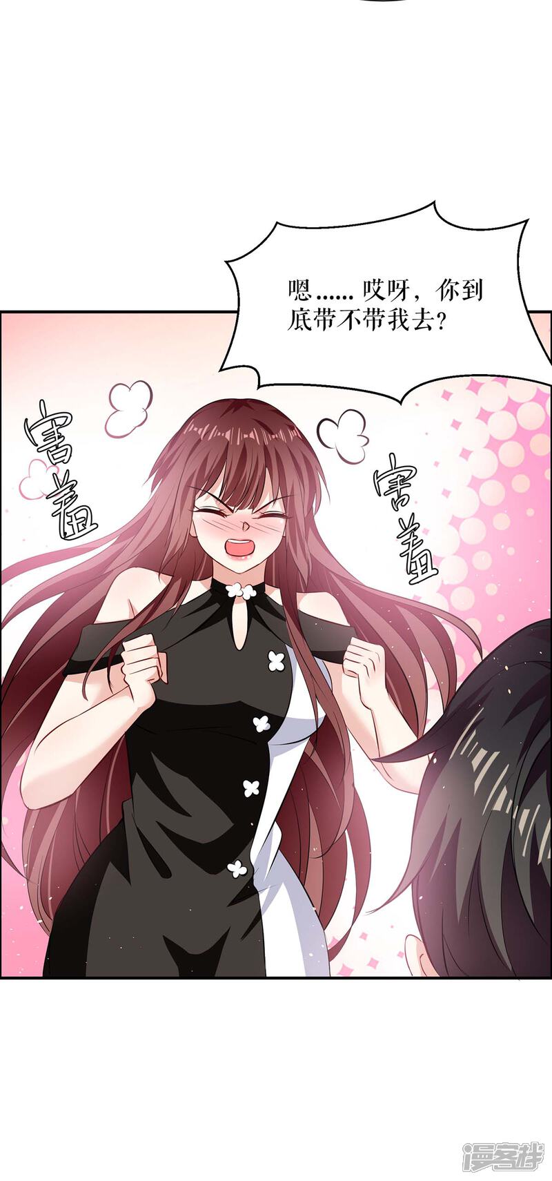 《天才酷宝》第133话 跟踪 第30页