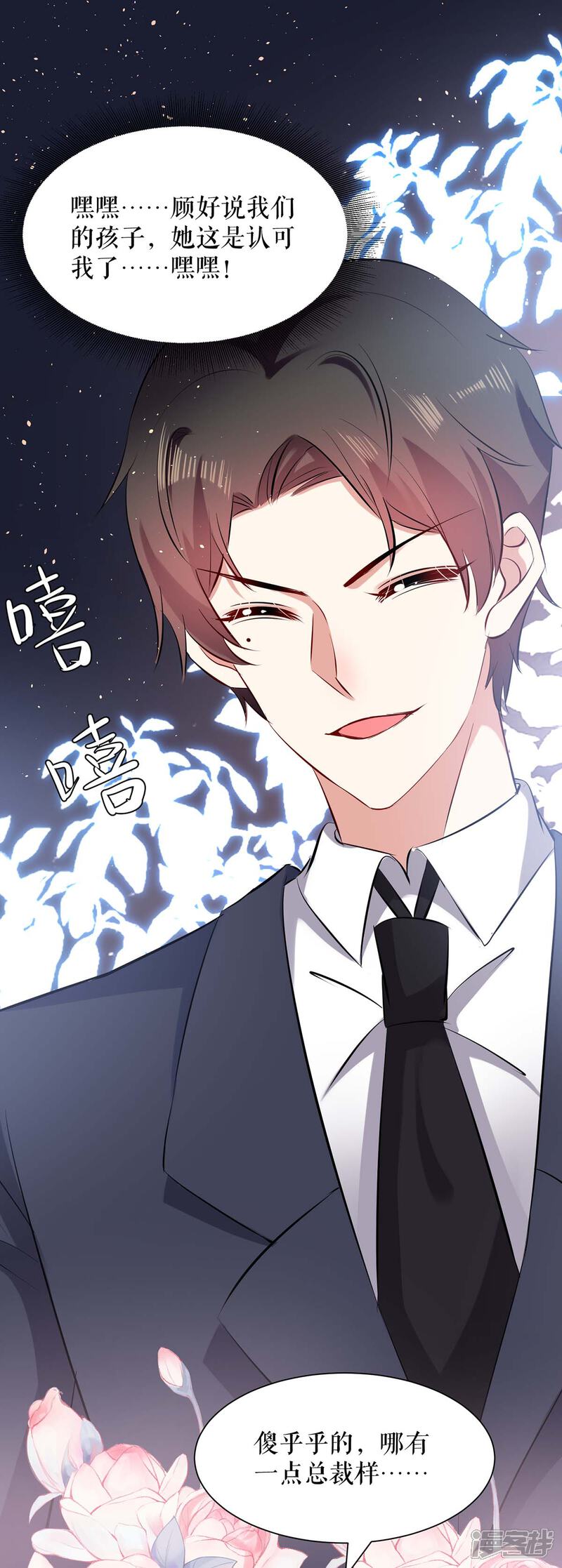 《天才酷宝》第133话 跟踪 第32页