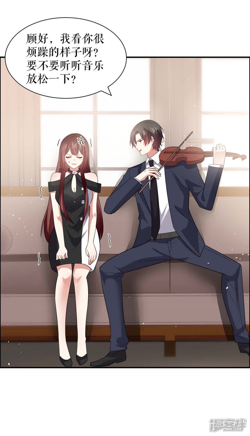 《天才酷宝》第133话 跟踪 第4页