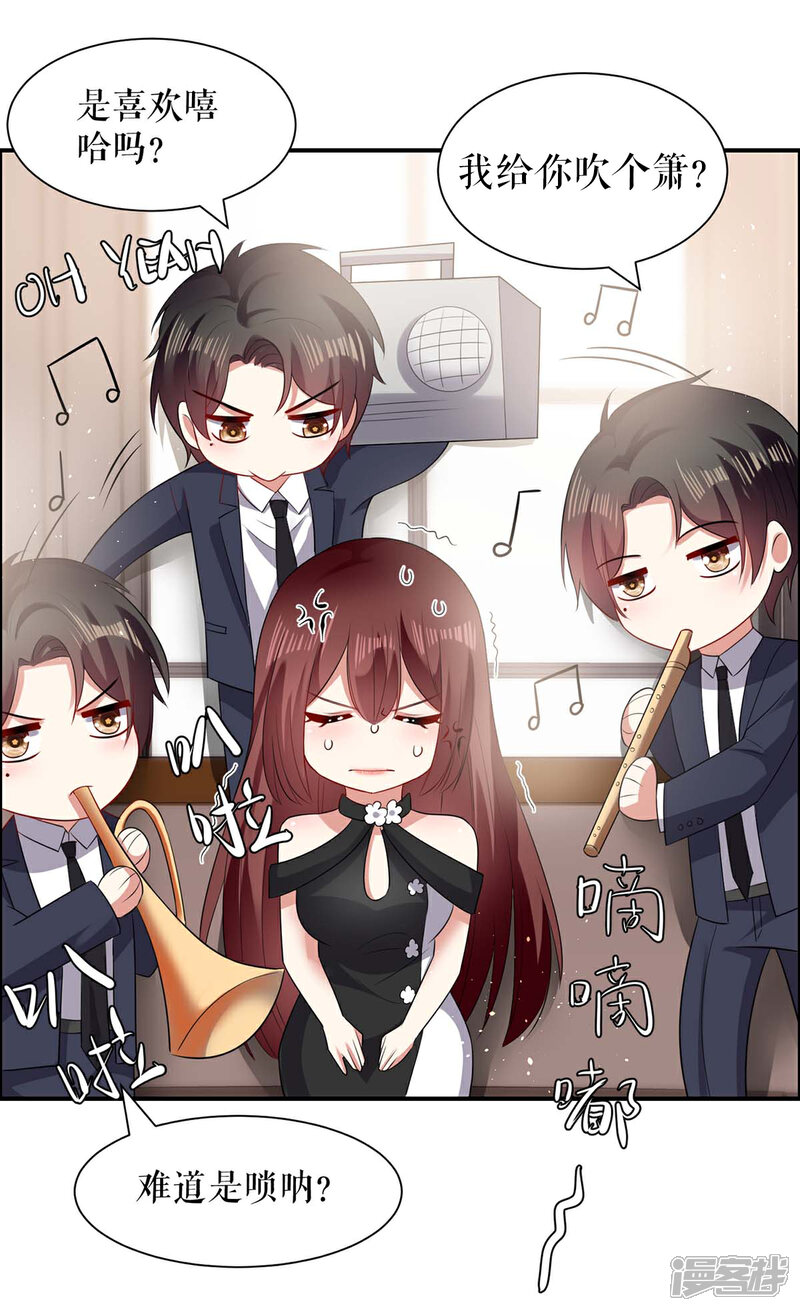 《天才酷宝》第133话 跟踪 第5页