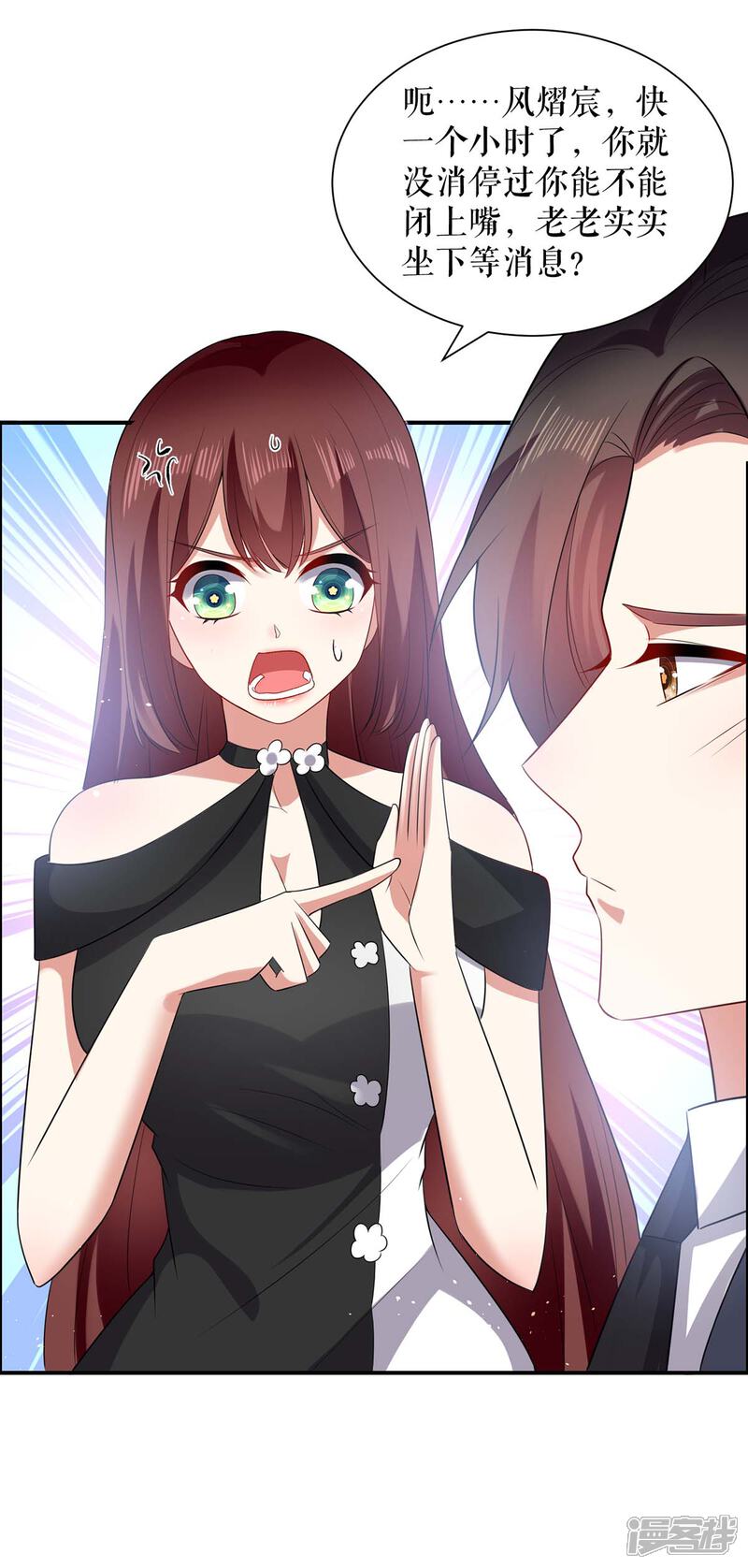 《天才酷宝》第133话 跟踪 第6页