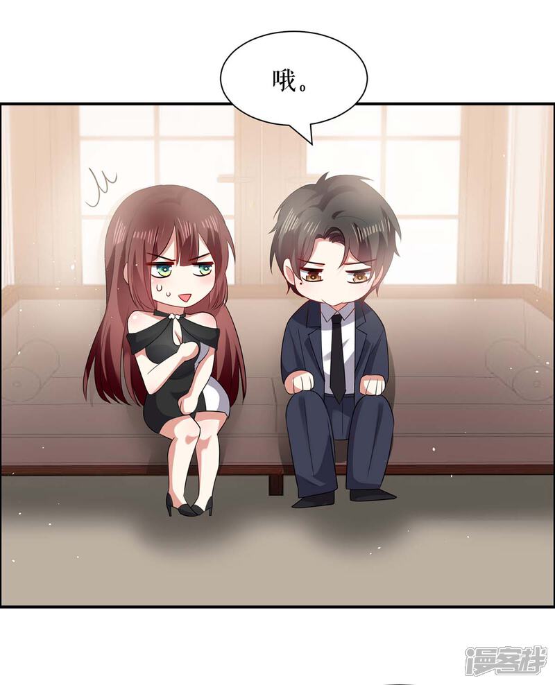 《天才酷宝》第133话 跟踪 第7页