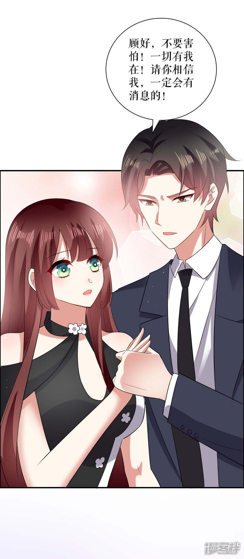 《天才酷宝》第133话 跟踪 第9页