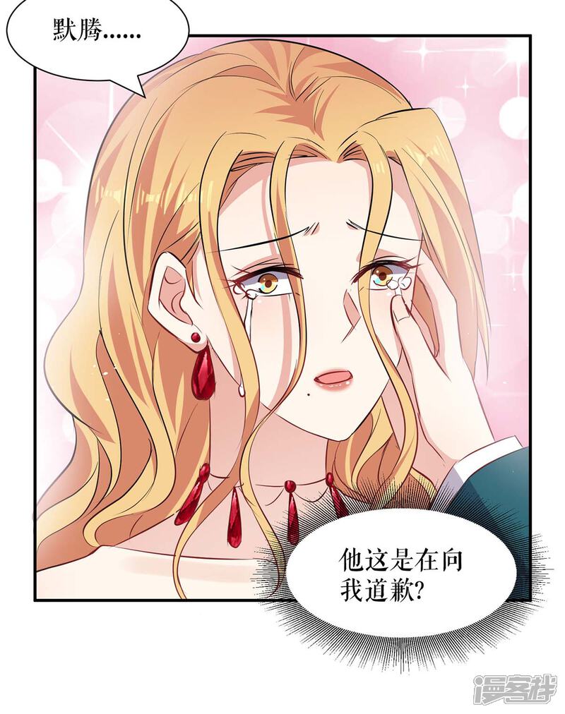 《天才酷宝》第134话 演戏 第13页