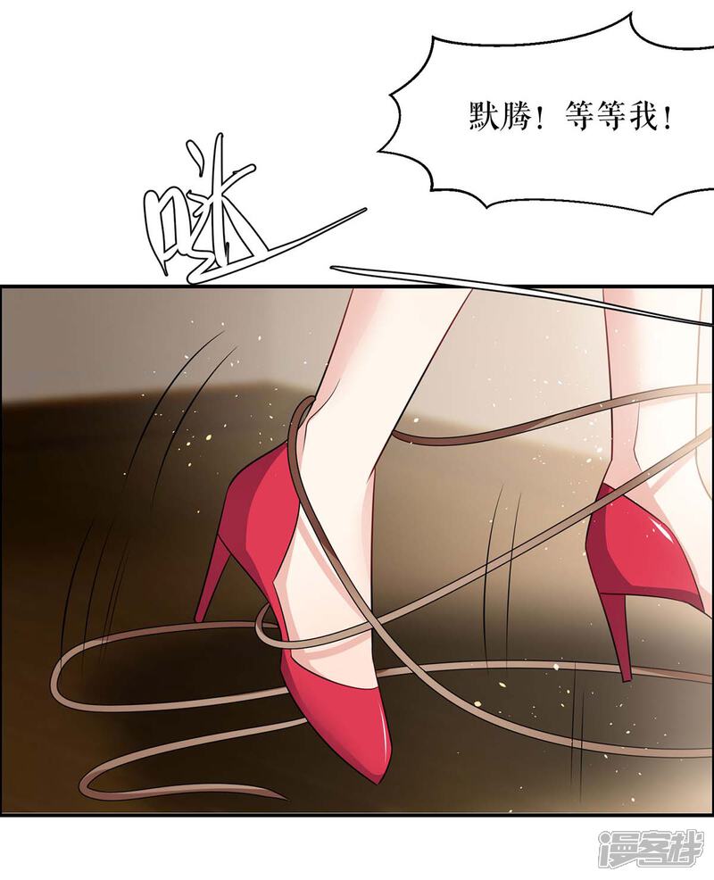 《天才酷宝》第134话 演戏 第25页