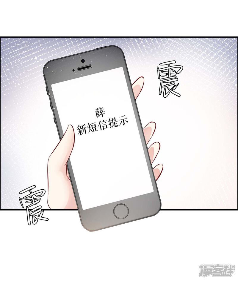 《天才酷宝》第134话 演戏 第2页