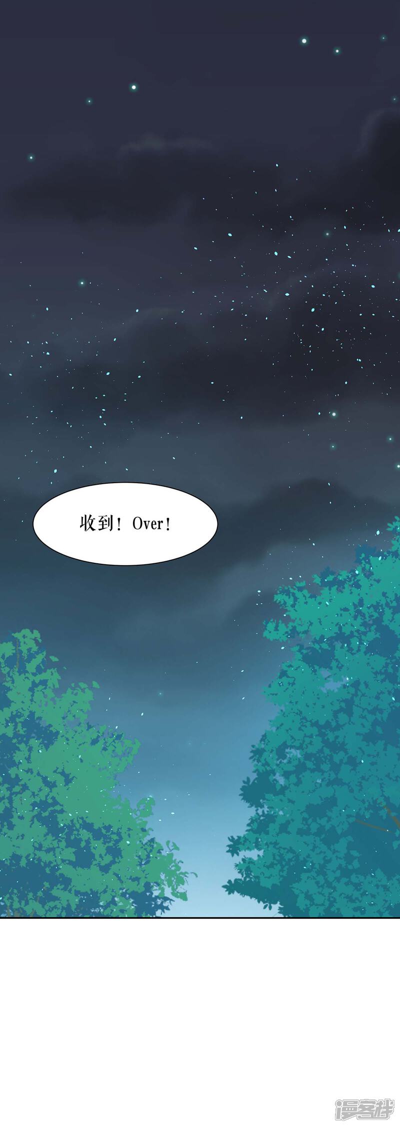 《天才酷宝》第134话 演戏 第33页