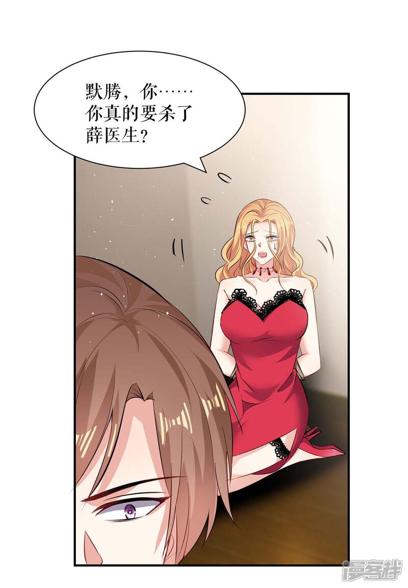 《天才酷宝》第134话 演戏 第5页