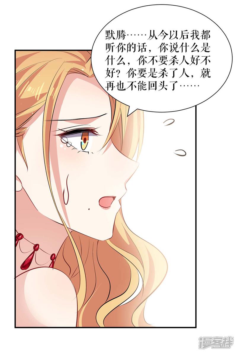 《天才酷宝》第134话 演戏 第7页