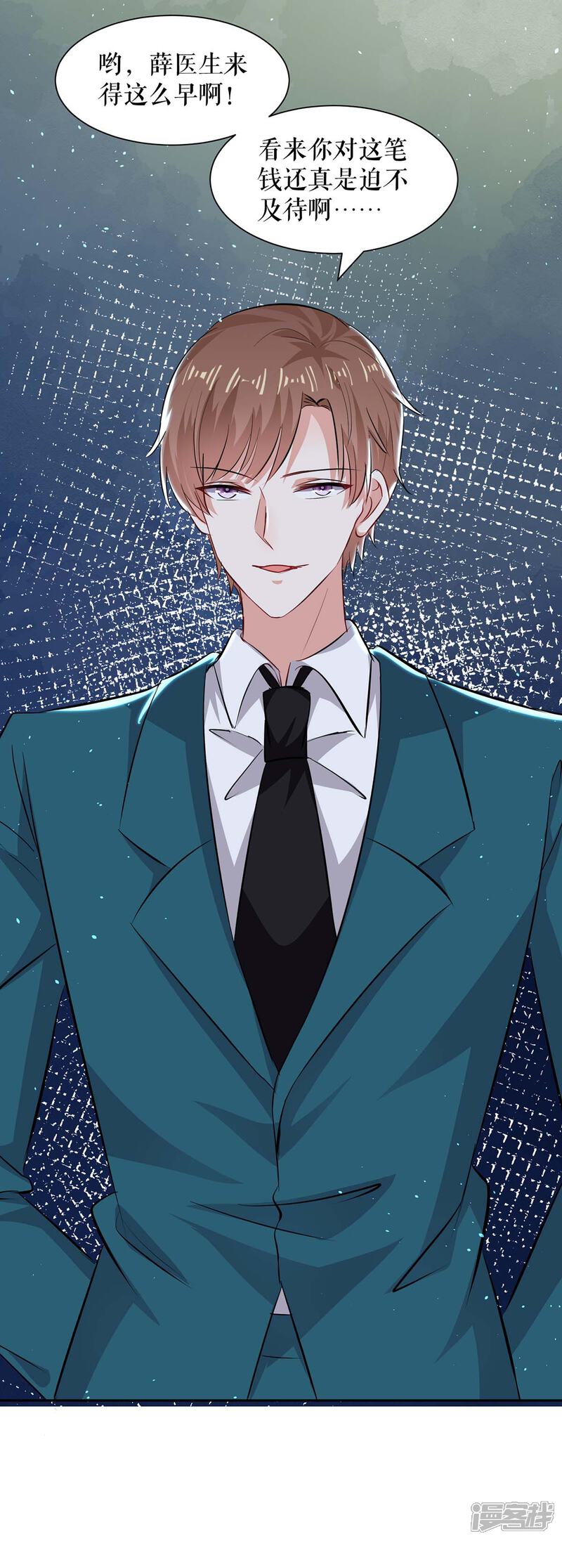 《天才酷宝》第136话 中计 第10页