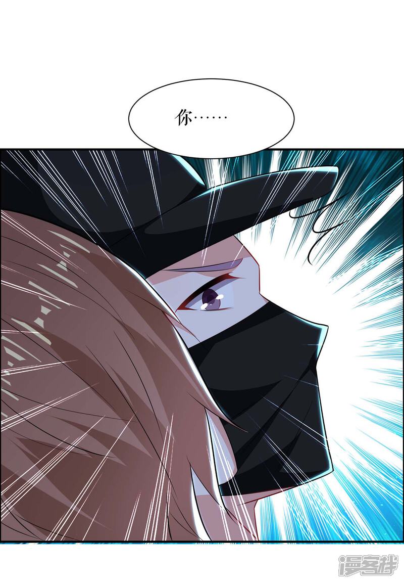 《天才酷宝》第136话 中计 第18页