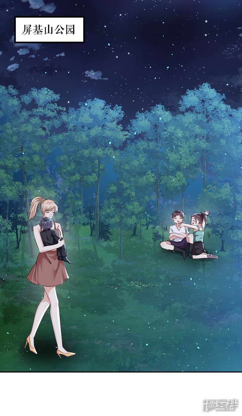 《天才酷宝》第136话 中计 第1页