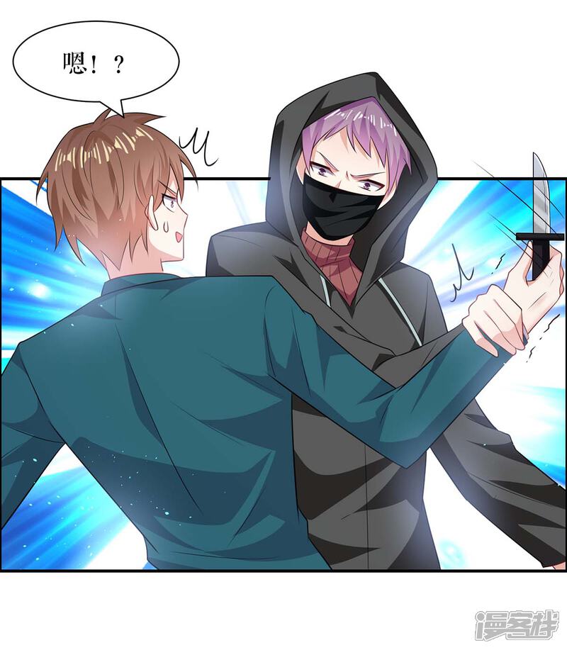 《天才酷宝》第136话 中计 第21页
