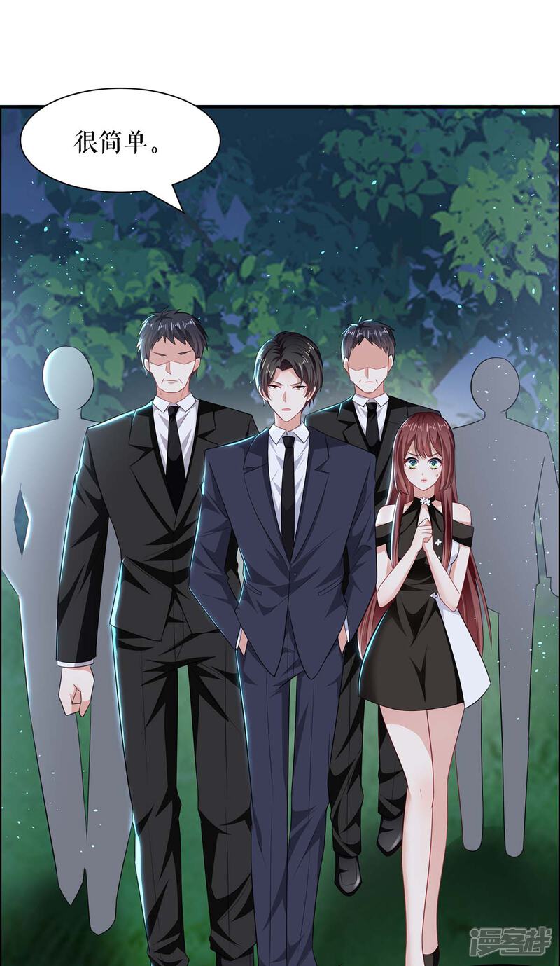 《天才酷宝》第136话 中计 第23页