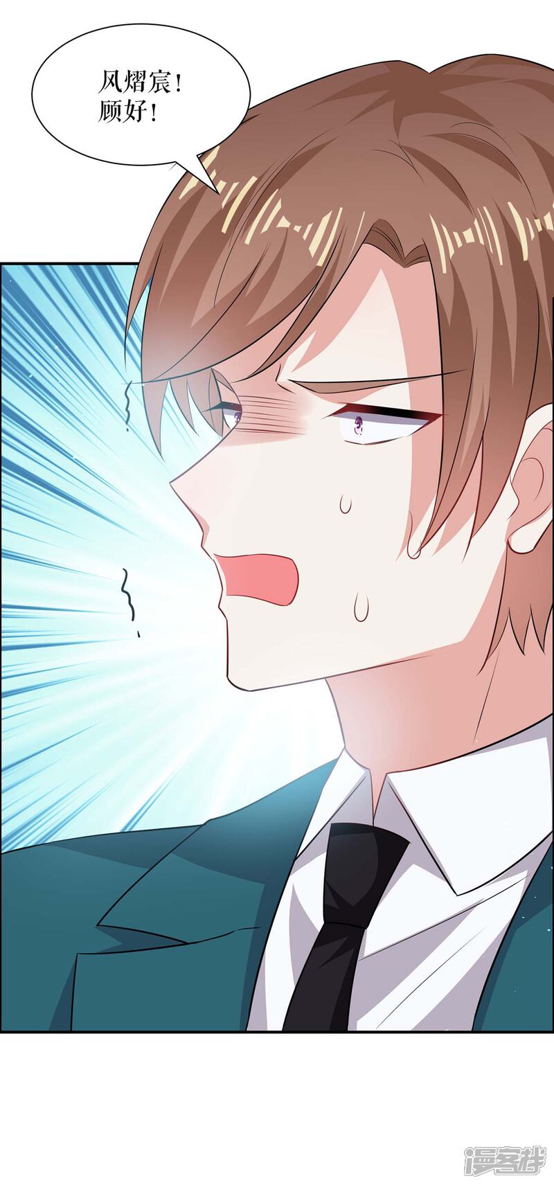 《天才酷宝》第136话 中计 第25页