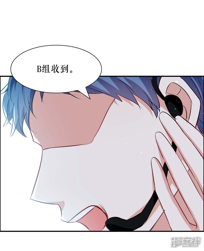 《天才酷宝》第136话 中计 第5页