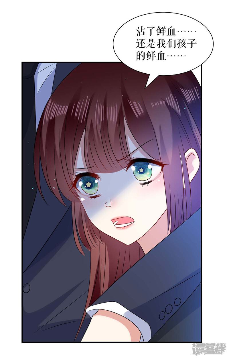 《天才酷宝》第135话 猜测 第15页