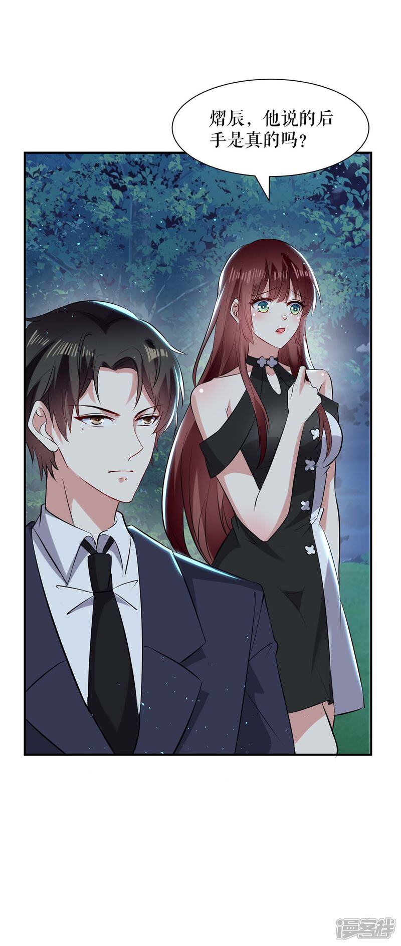 《天才酷宝》第138话 一起面对 第11页
