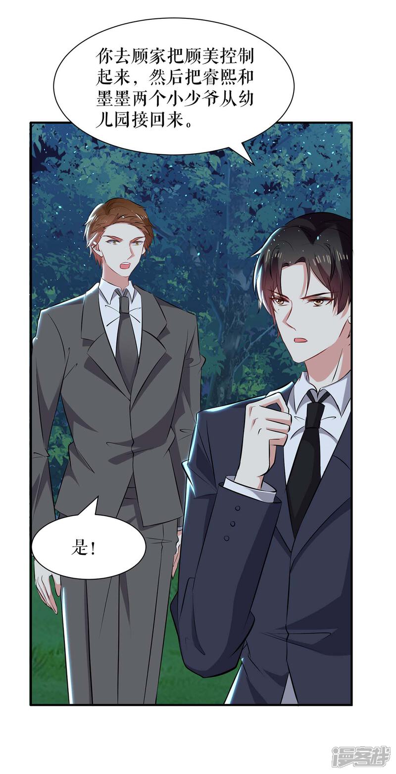 《天才酷宝》第138话 一起面对 第13页