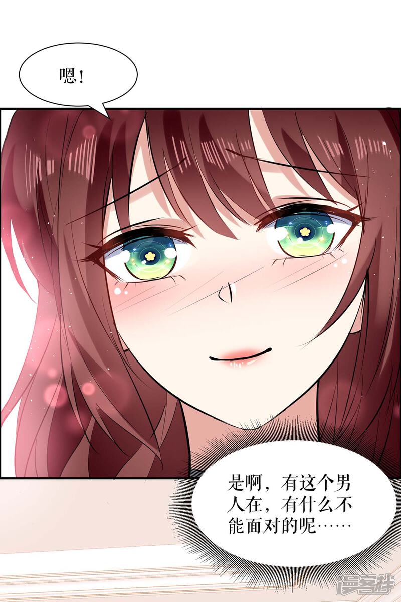 《天才酷宝》第138话 一起面对 第17页