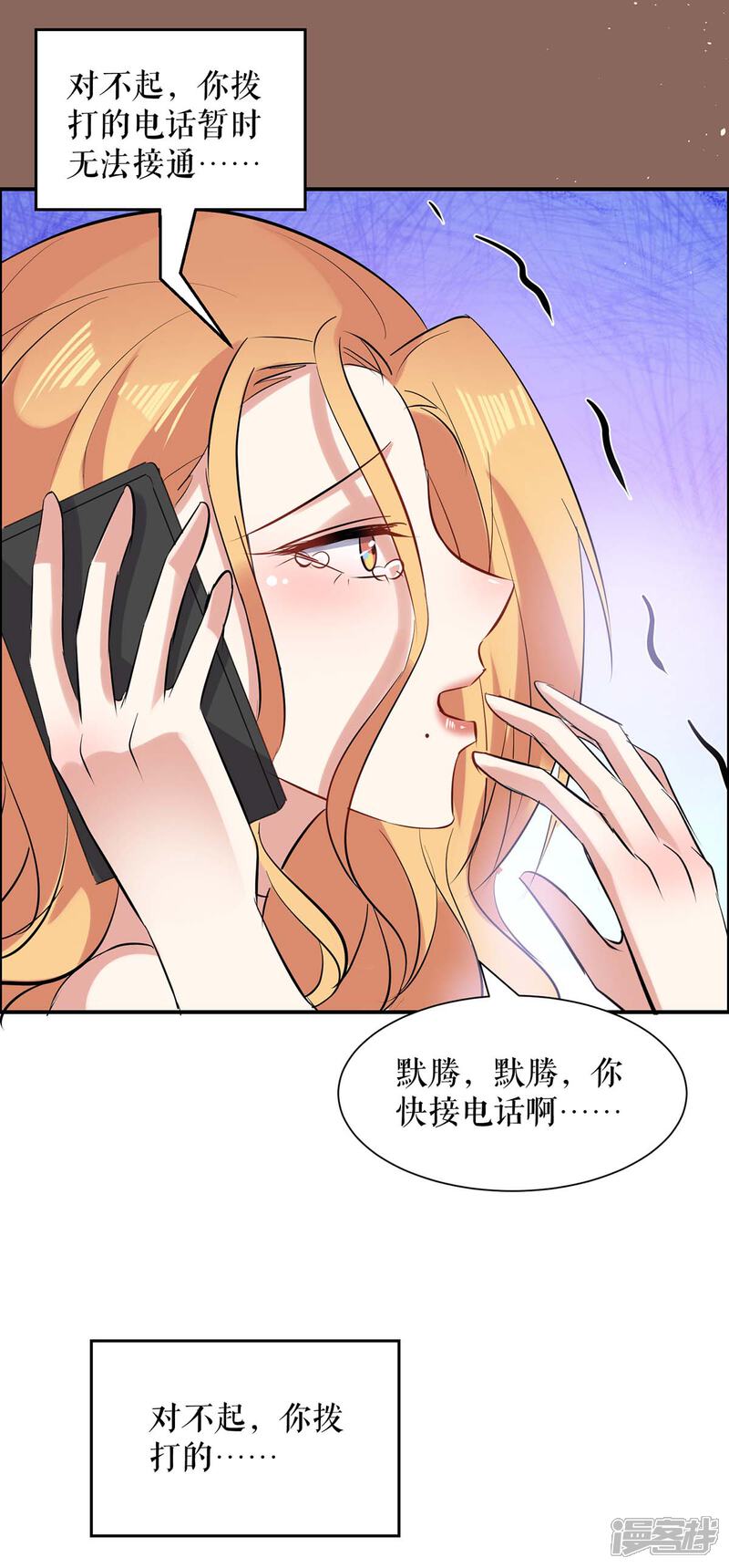 《天才酷宝》第138话 一起面对 第19页
