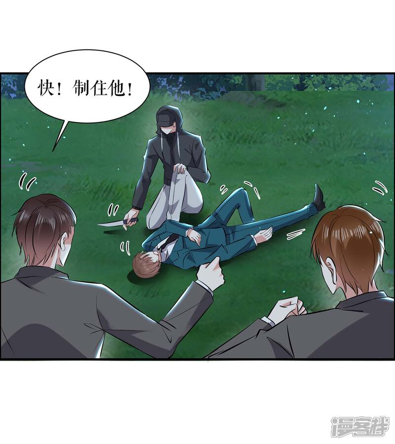 《天才酷宝》第138话 一起面对 第1页