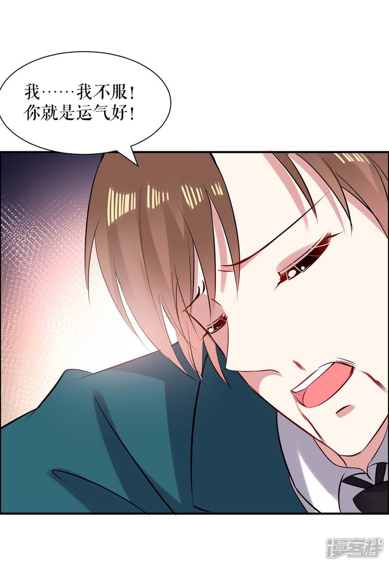 《天才酷宝》第138话 一起面对 第5页