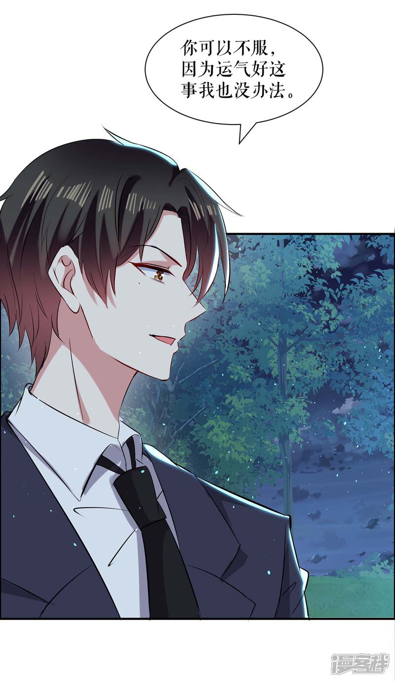 《天才酷宝》第138话 一起面对 第6页