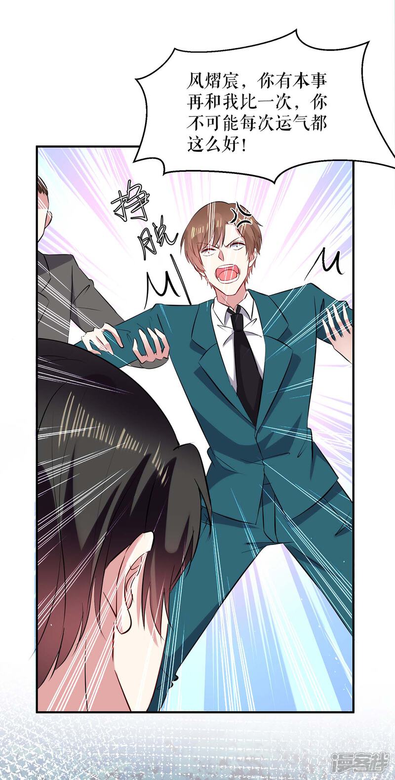 《天才酷宝》第138话 一起面对 第7页