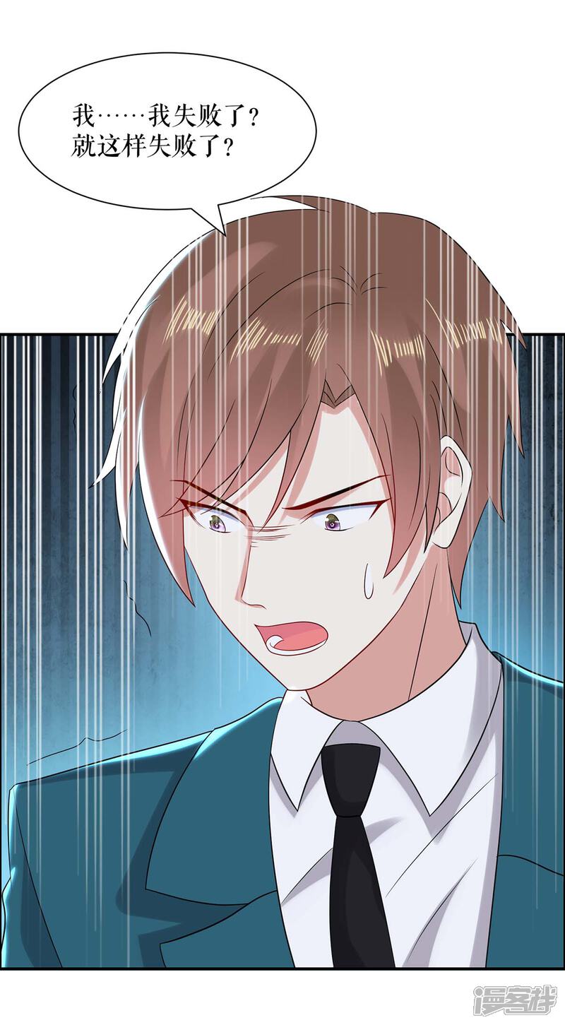 《天才酷宝》第137话 劫持人质 第14页