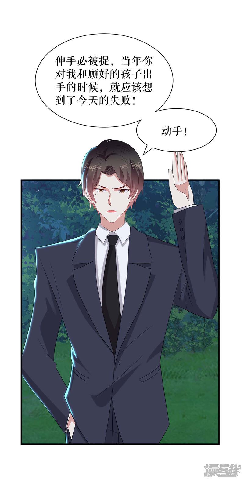 《天才酷宝》第137话 劫持人质 第15页