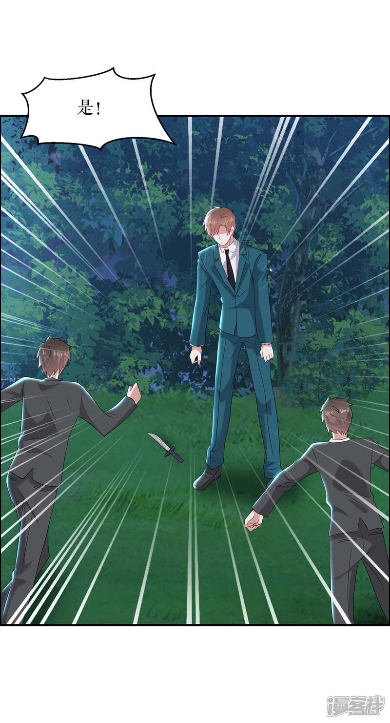 《天才酷宝》第137话 劫持人质 第16页