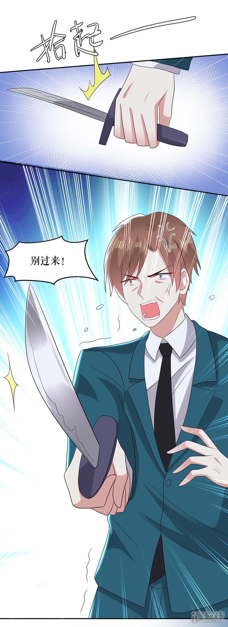 《天才酷宝》第137话 劫持人质 第17页