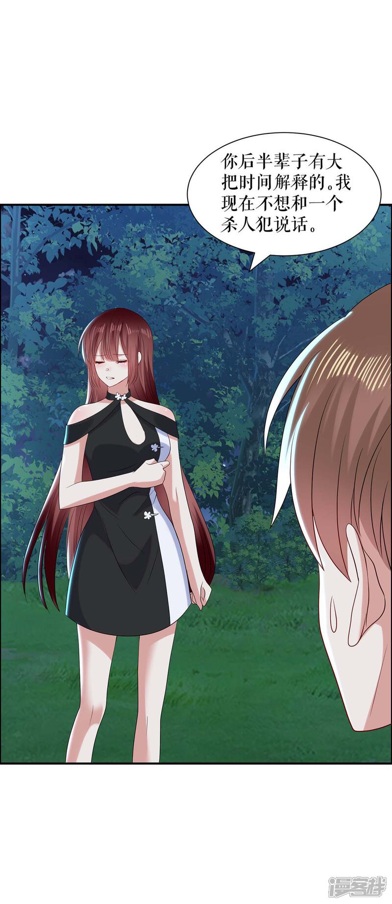 《天才酷宝》第137话 劫持人质 第19页