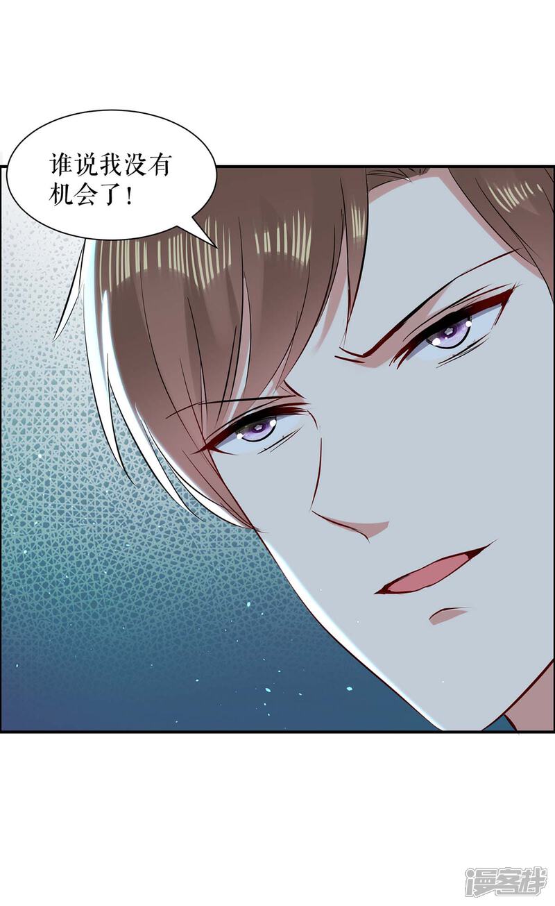 《天才酷宝》第137话 劫持人质 第22页