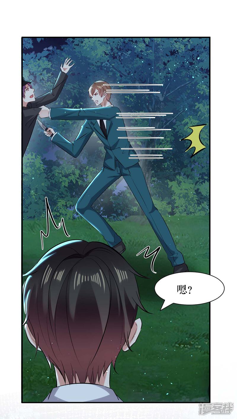 《天才酷宝》第137话 劫持人质 第23页