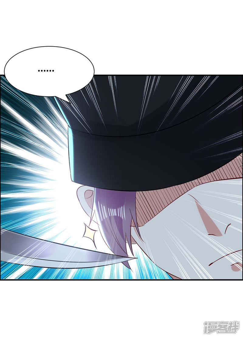 《天才酷宝》第137话 劫持人质 第25页