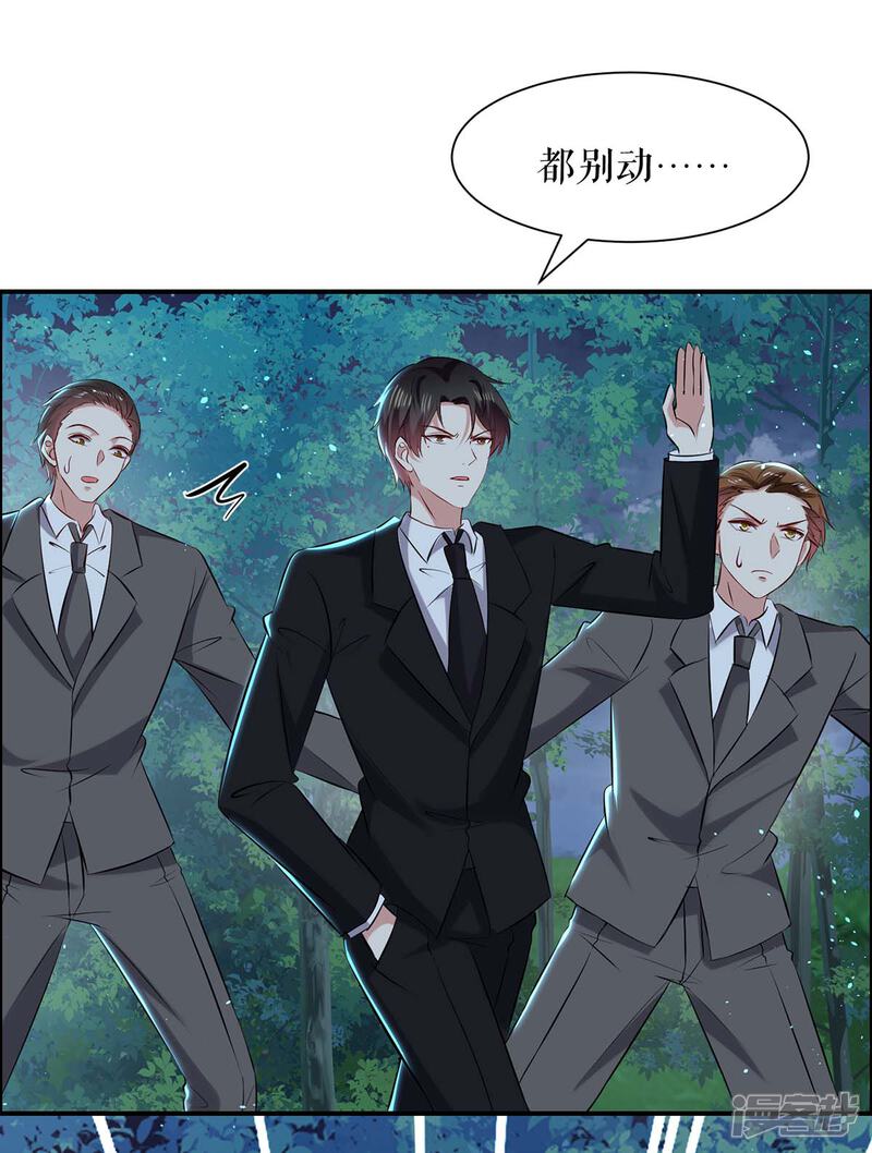 《天才酷宝》第137话 劫持人质 第26页