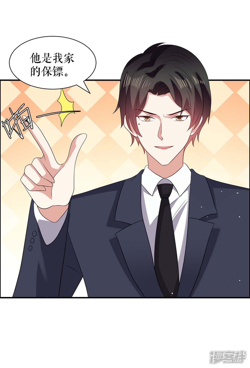 《天才酷宝》第137话 劫持人质 第2页