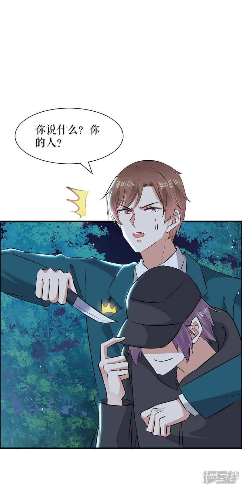 《天才酷宝》第137话 劫持人质 第32页