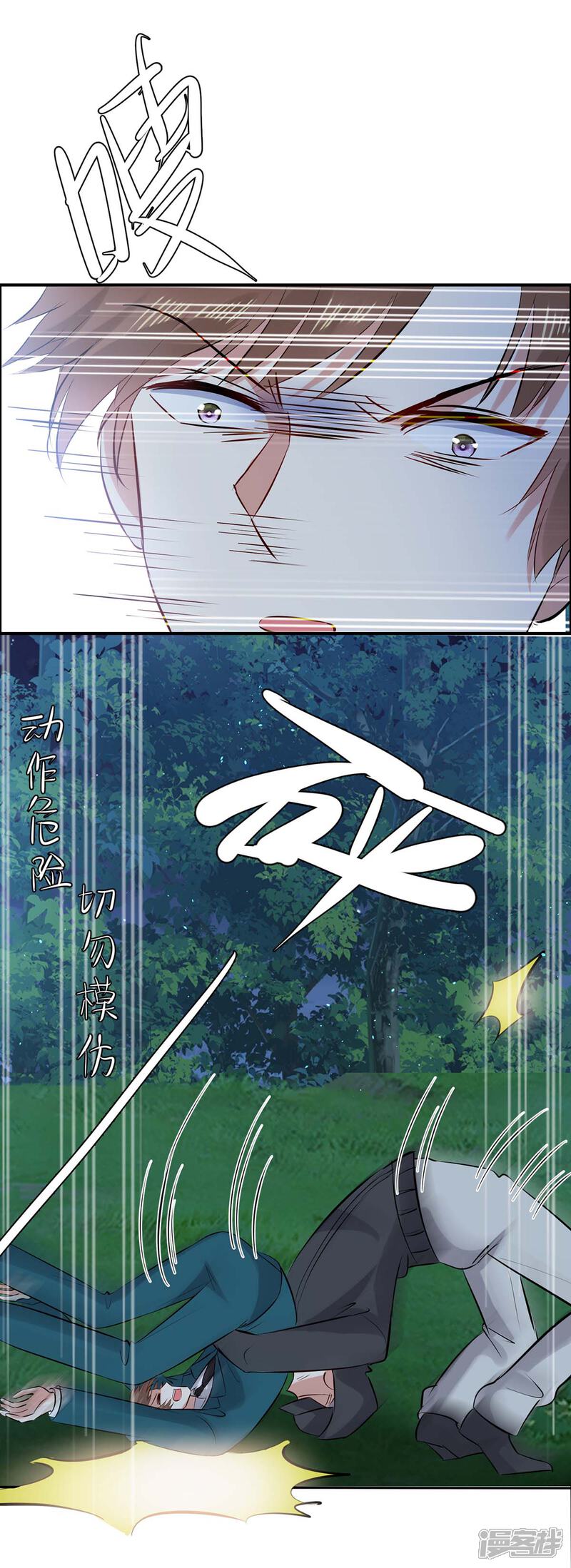 《天才酷宝》第137话 劫持人质 第35页