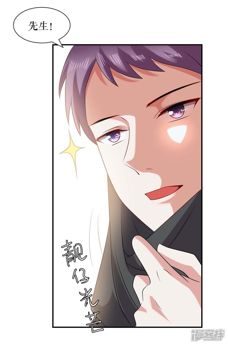 《天才酷宝》第137话 劫持人质 第3页
