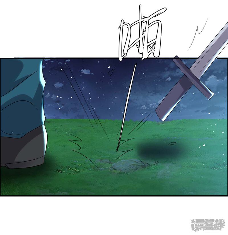 《天才酷宝》第137话 劫持人质 第4页