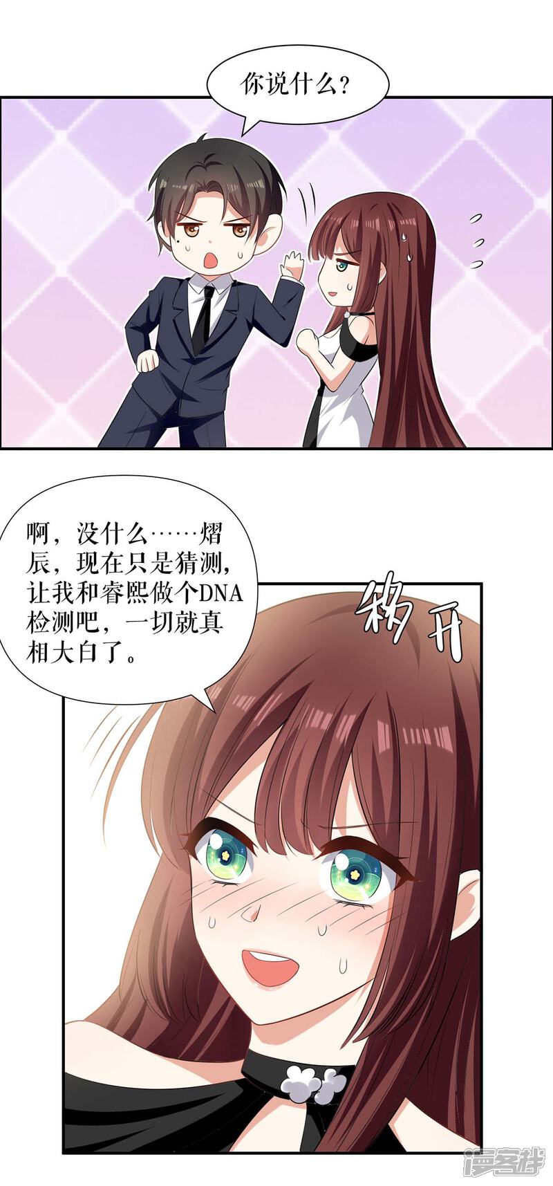 《天才酷宝》第140话 一起接孩子 第20页