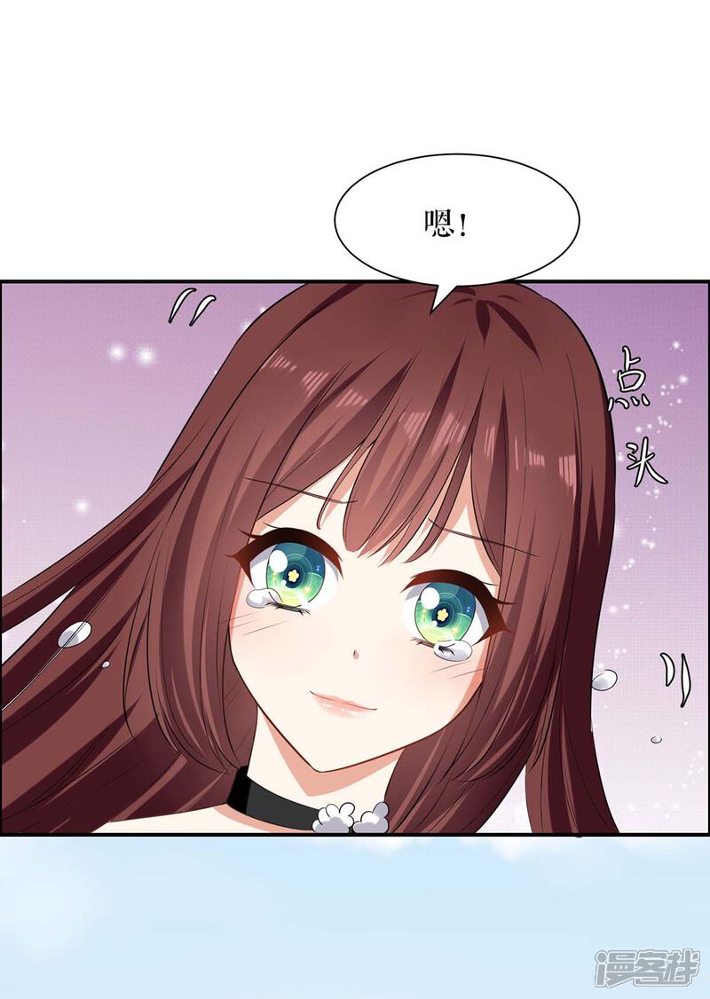 《天才酷宝》第140话 一起接孩子 第22页