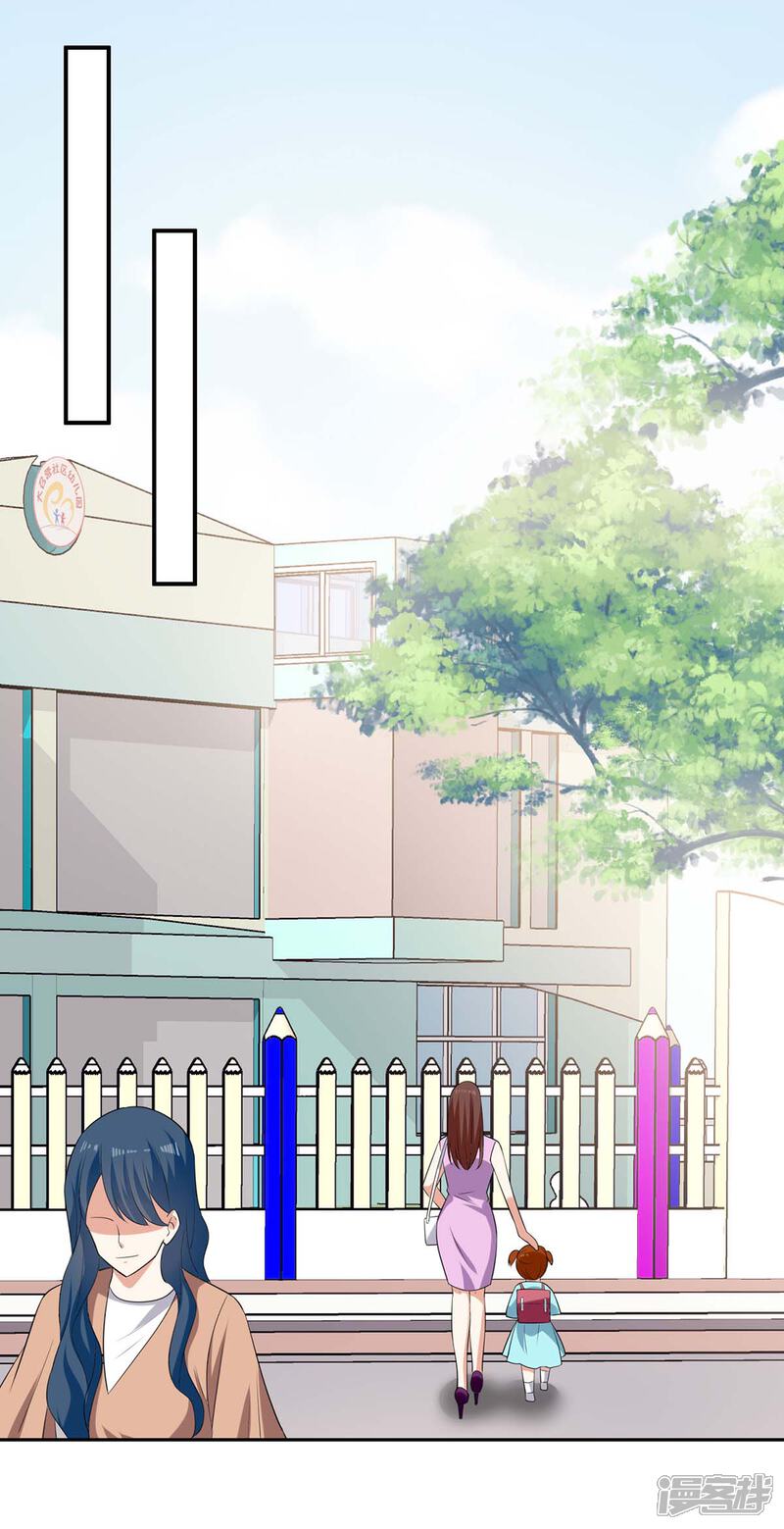 《天才酷宝》第140话 一起接孩子 第23页