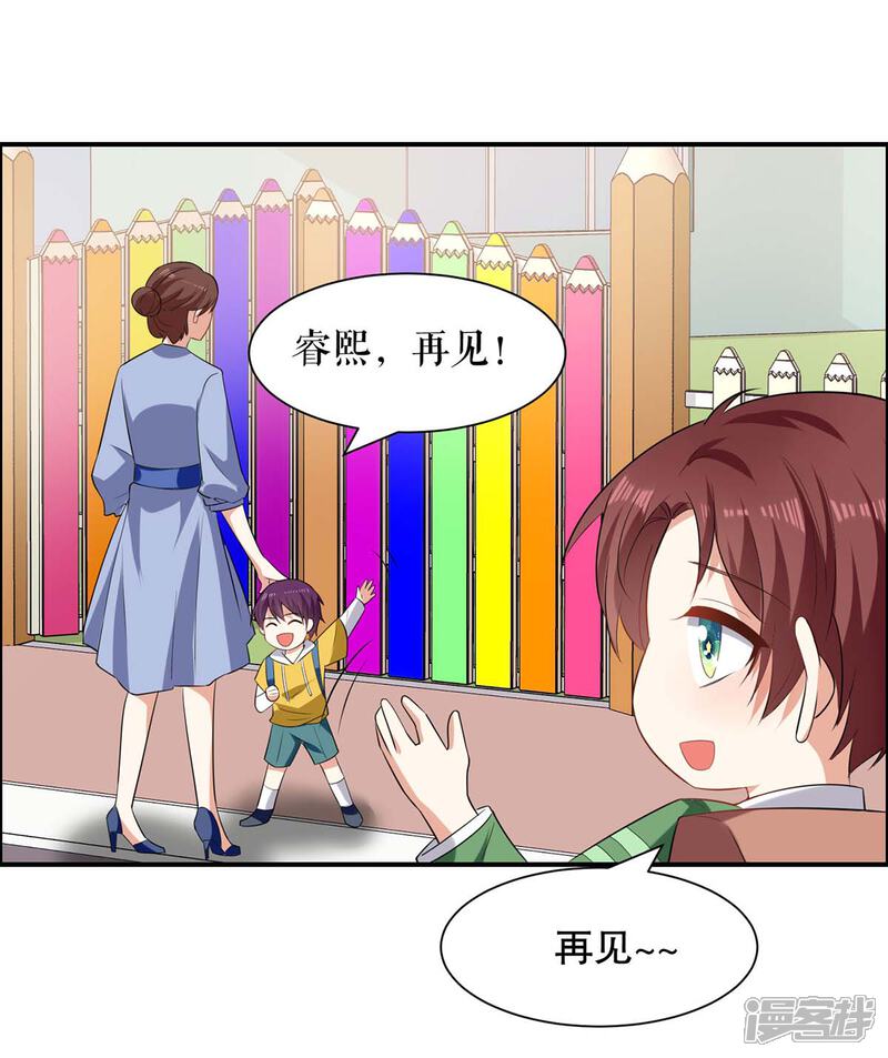 《天才酷宝》第140话 一起接孩子 第24页