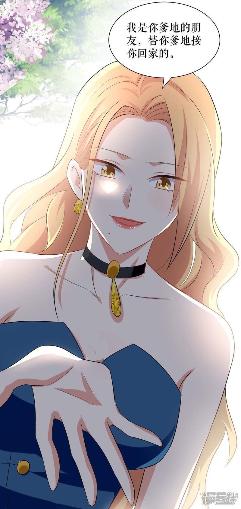 《天才酷宝》第140话 一起接孩子 第29页