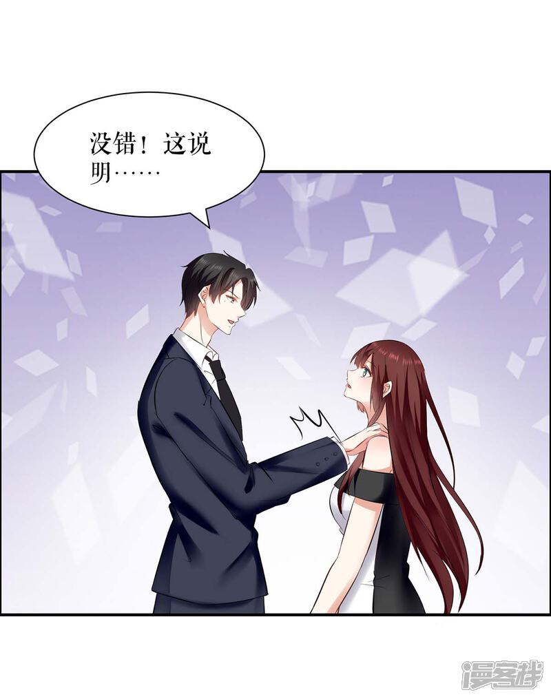 《天才酷宝》第140话 一起接孩子 第5页