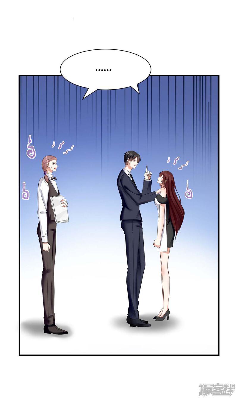 《天才酷宝》第140话 一起接孩子 第7页
